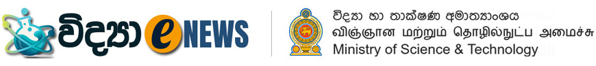 විද්‍යා ඊ නිව්ස් වෙබ් අඩවිය