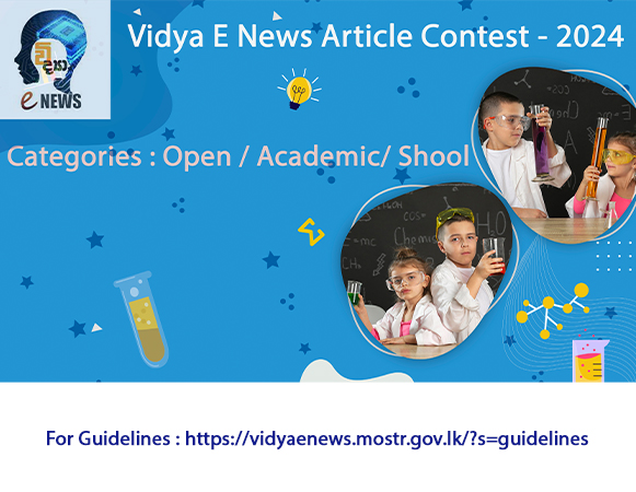 Vidya E News Article Contest – 2024