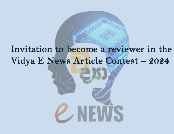 Invitation to become a reviewer in the Vidya E News Article Contest – 2024 Invitation to become a reviewer in the Vidya E News Article Contest – 2024